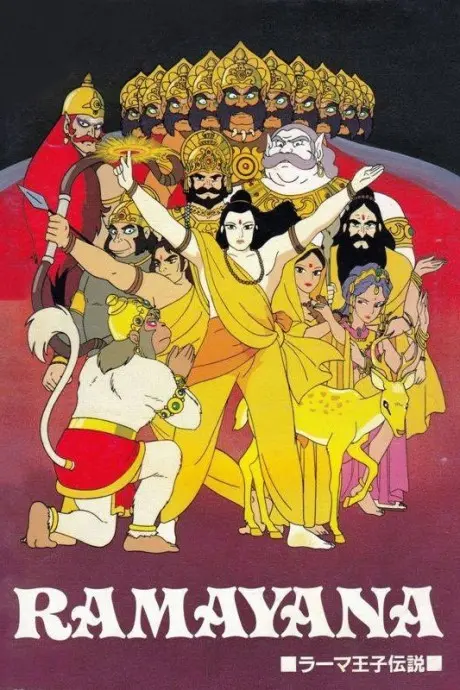 Anime - Ramayana: The Legend of Prince Rama