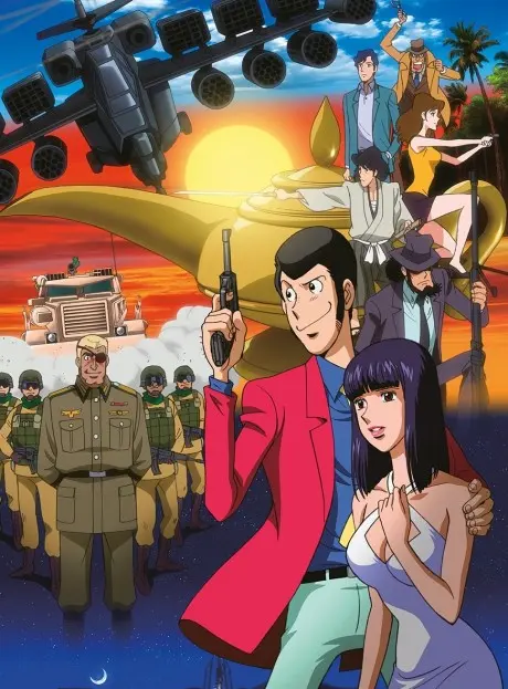 Anime - Lupin the 3rd: Sweet Lost Night