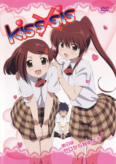 Anime - kiss×sis