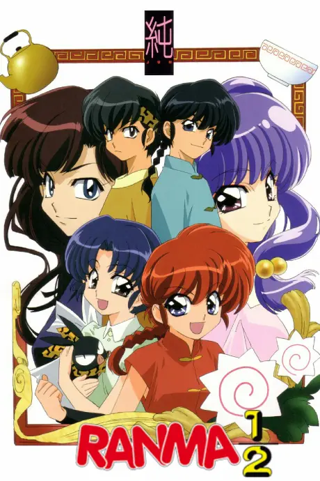 Anime - Ranma 1/2: Akumu! Shunmin Kou