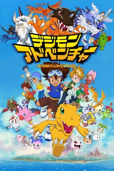 Anime - Digimon: Digital Monsters