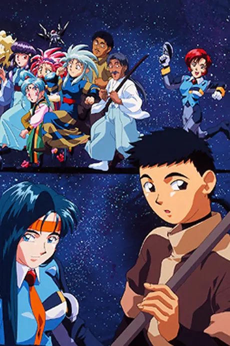 Anime - Tenchi Muyou!