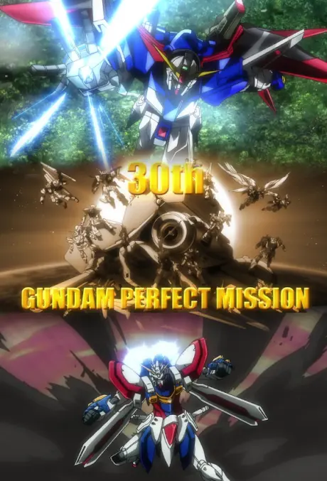 Anime - 30th GUNDAM PERFECT MISSION