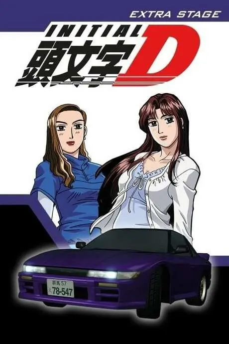 Anime - Initial D Extra Stage