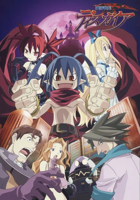 Anime - Netherworld Battle Chronicle: Disgaea