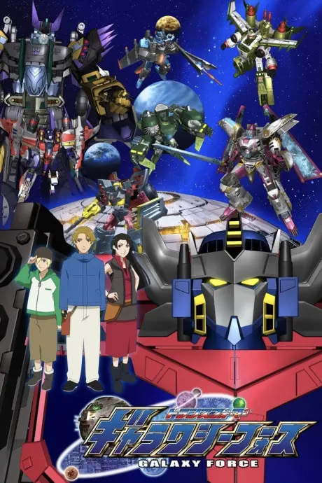 Anime - Transformers: Cybertron