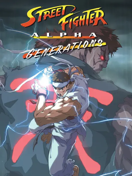 Anime - Street Fighter Alpha: Generations