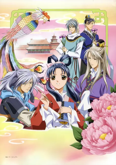 Anime - The Story of Saiunkoku