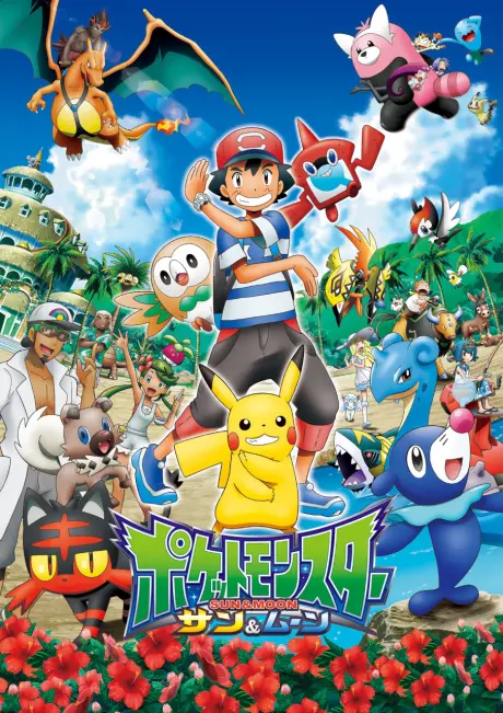 Anime - Pokémon the Series: Sun & Moon