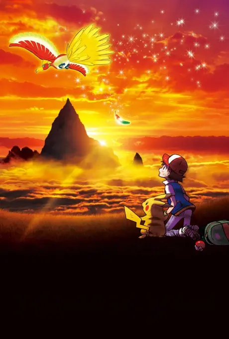 Anime - Pokémon the Movie: I Choose You!