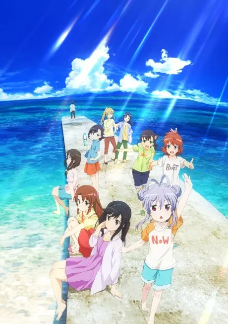 Anime - Non Non Biyori Vacation