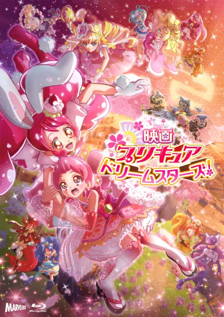 Anime - Precure Dream Stars!