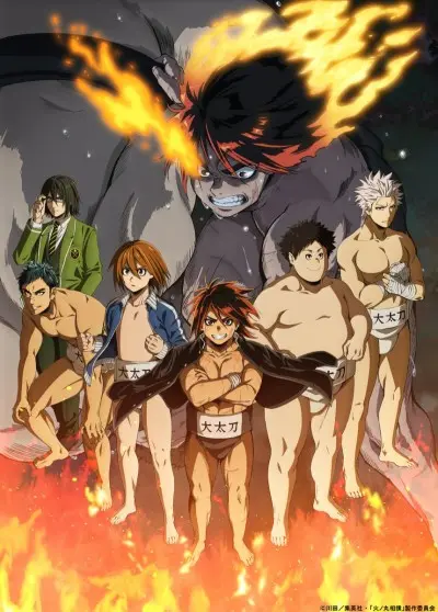 Anime - Hinomaru-Zumou