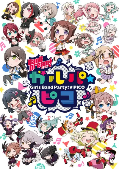 Anime - BanG Dream! Girls Band Party!☆PICO