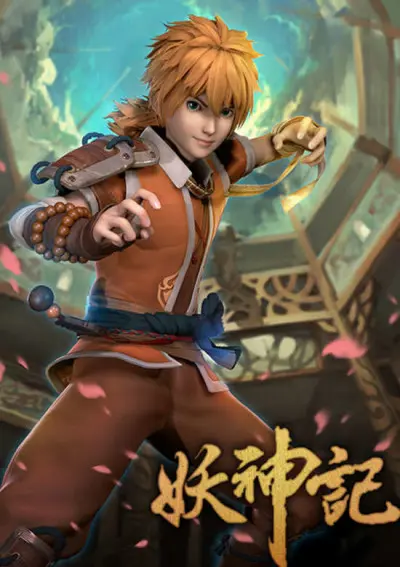 Anime - Yao Shen Ji