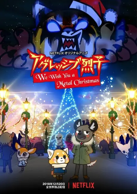 Anime - Aggretsuko: We Wish You A Metal Christmas