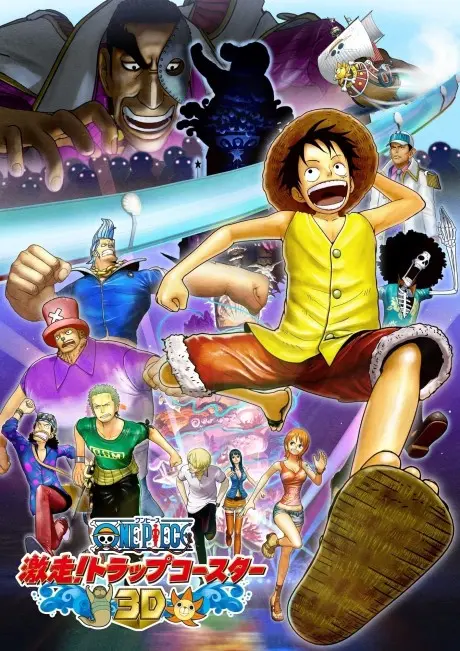 Anime - ONE PIECE 3D: Gekisou! Trap Coaster