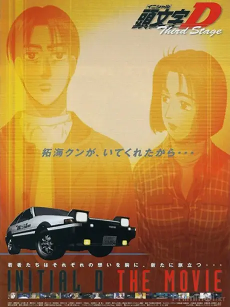 Anime - Initial D 3rd Stage