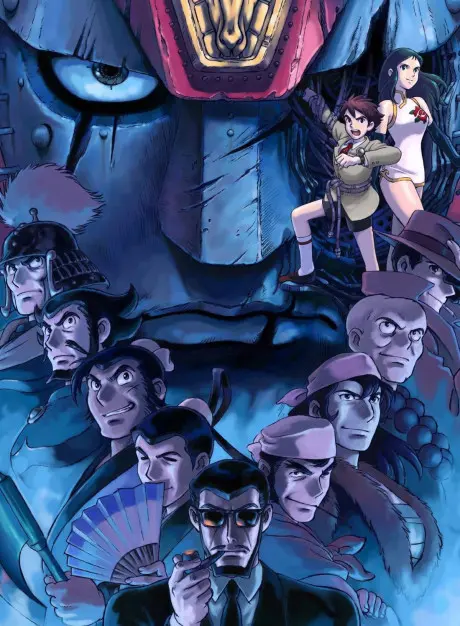 Anime - Giant Robo the Animation: The Day the Earth Stood Still