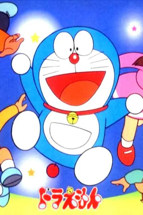 Anime - Doraemon