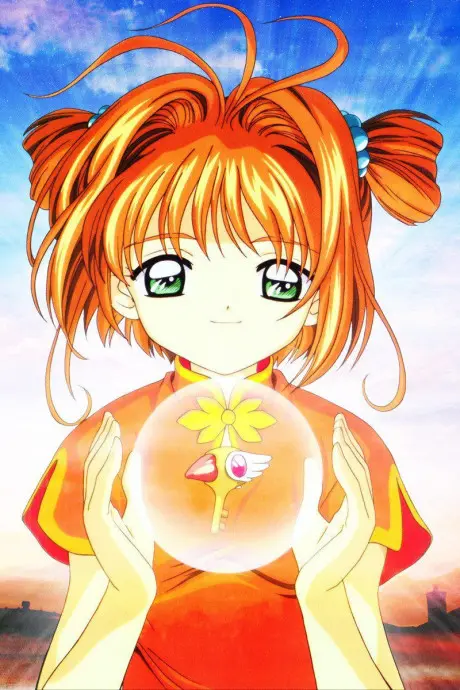 Anime - Cardcaptor Sakura: The Movie