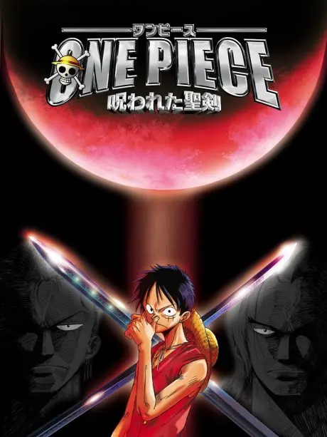 Anime - One Piece: The Curse of the Sacred Sword