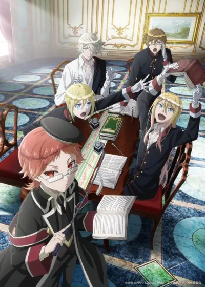 Anime - The Royal Tutor