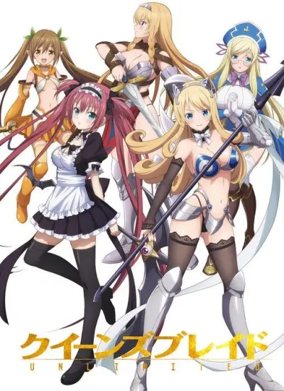 Anime - Queen's Blade: UNLIMITED