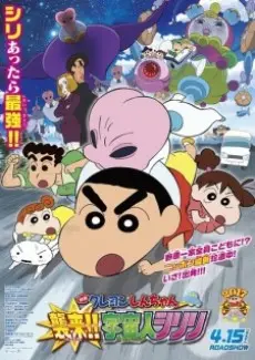 Crayon Shin-chan: Shuurai!! Uchuujin Shiriri