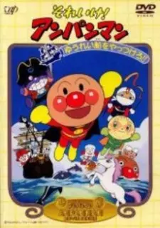 Anime - Sore Ike! Anpanman: Yuurei Sen wo Yattsukero!!