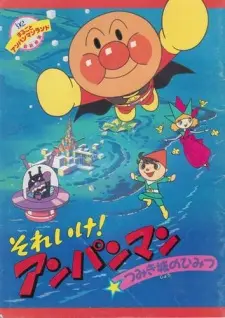 Anime - Sore Ike! Anpanman: Tsumikijou no Himitsu