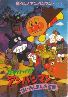 Anime - Sore Ike! Anpanman: Baikinman no Gyakushuu