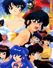 Anime - Ranma 1/2 SUPER