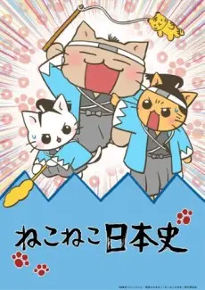 Anime - Meow Meow Japanese History 3rd Season