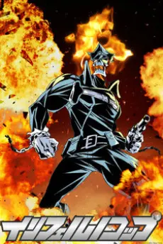 Inferno Cop Specials