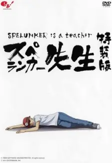 Anime - Spelunker Is a Teacher