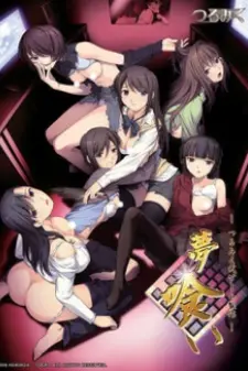 Anime - Yume Kui: Tsurumiku Shiki Game Seisaku