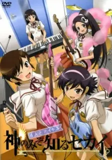 Anime - The World God Only Knows: 4 Girls and an Idol