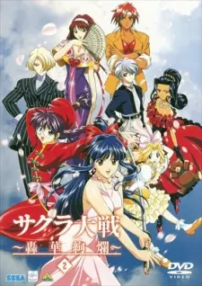 Anime - Sakura Wars: The Radiant Gorgeous Blooming Cherry Blossoms