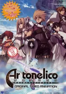 Anime - Ar Tonelico: Sekai no Owari de Utai Tsuzukeru Shoujo