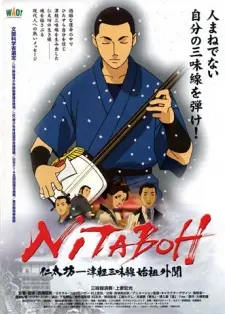 Anime - NITABOH: Tsugaru Shamisen Shiso Gaibun