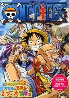 Anime - One Piece Special: Open Upon the Great Sea! A Father's Huge, HUGE Dream!