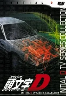 Anime - Initial D to the Next Stage: Project D e Mukete