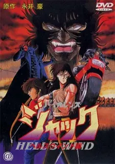 Anime - Violence Jack: Hell's Wind