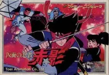 Anime - Kamen no Ninja Akakage