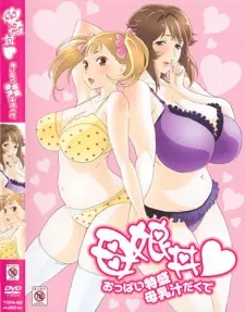 Anime - Oyakodon: Oppai Tokumori Bonyuu Tsuyudaku de