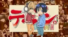 Bakuman. Special: Deraman.