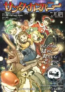 Anime - Santa Company