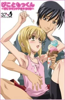 Anime - Boku no Pico