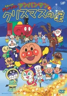 Anime - Sore Ike! Anpanman: Anpanman to Christmas no Hoshi